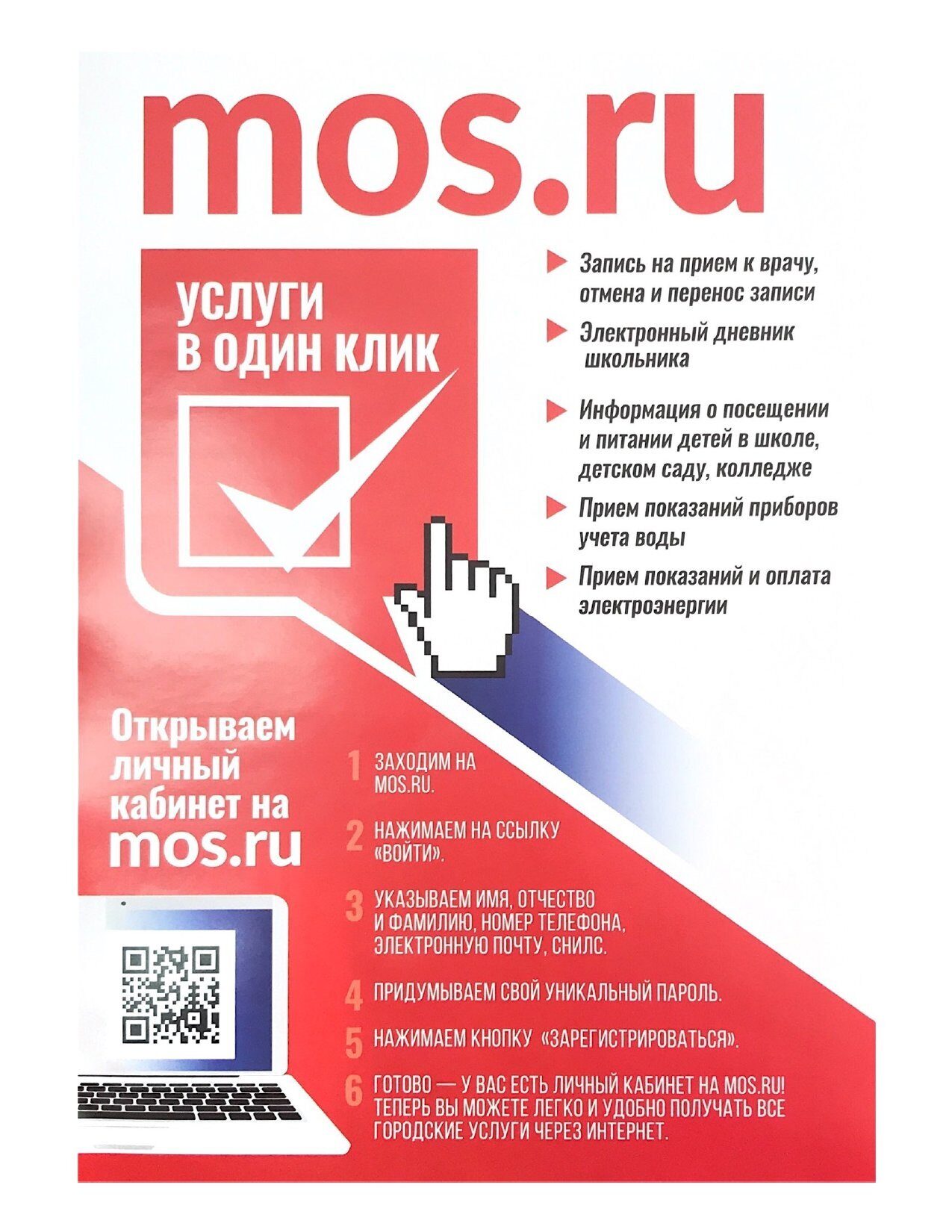 Mos.ru